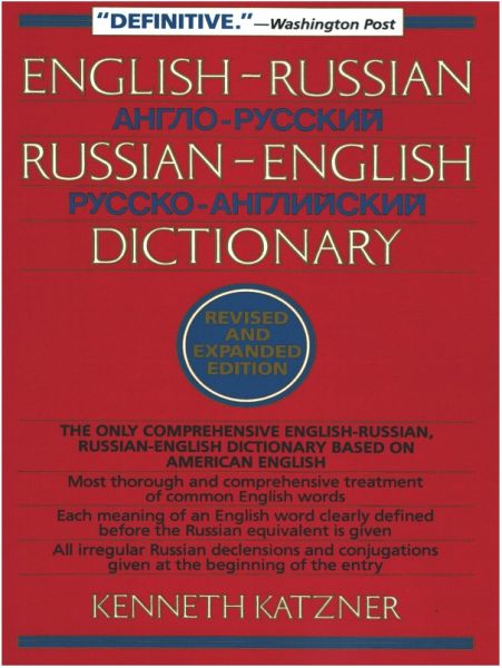 English-Russian, Russian-English Dictionary